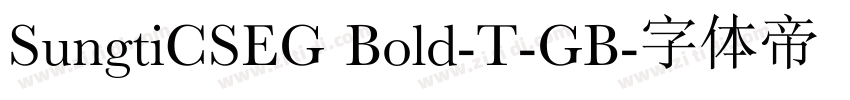 SungtiCSEG Bold-T-GB字体转换